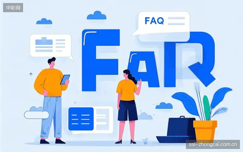 直播观看流程FAQ